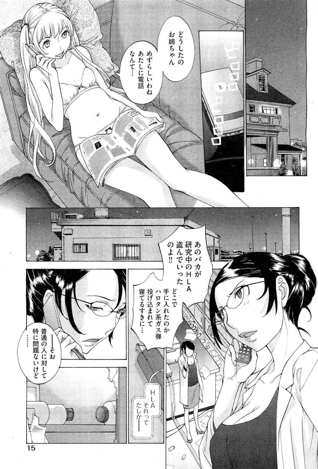 【エロ漫画】拘束されてレイプされちゃうお姉さん…イマラチオをされながらバイブ責めをされてバックで生ハメ中出しされちゃう【はらざきたくま：花園＃５】