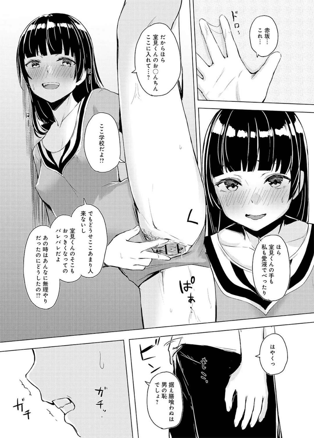 【エロ漫画】レオタード姿で男子を誘惑しちゃう淫乱お姉さん…まんこくぱぁして手マンさせて挿入おねだりすると野外で中出しセックスで絶頂イキ【不似合りこ∞：清楚系クラスメイトのマゾ本性～セックスにハマった彼女第２話】