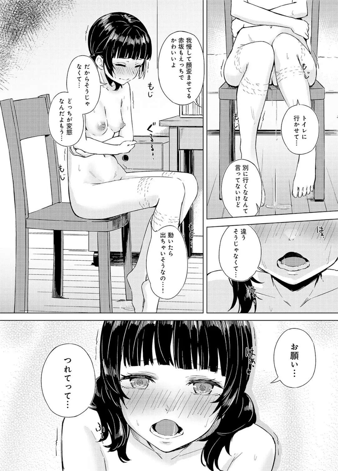 【エロ漫画】拘束されたまま放置プレイされちゃうお姉さん…トイレでアナルにアナルファックしたり屋上で野外セックスしたり変態プレイでイキまくる【不似合りこ∞：清楚系クラスメイトのマゾ本性】