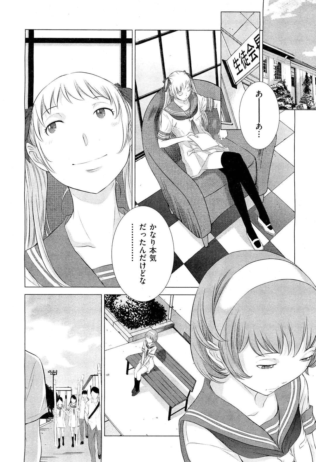 【エロ漫画】を取り合う二人は華競べをする２人女の子…目隠しをされ、ヘッドフォンを付けられて視覚と聴覚をふさがれた中、元が選ぶ女の子、麻里亜、それともすみれ？ハーレム状態【はらざきたくま：花園 最終話】