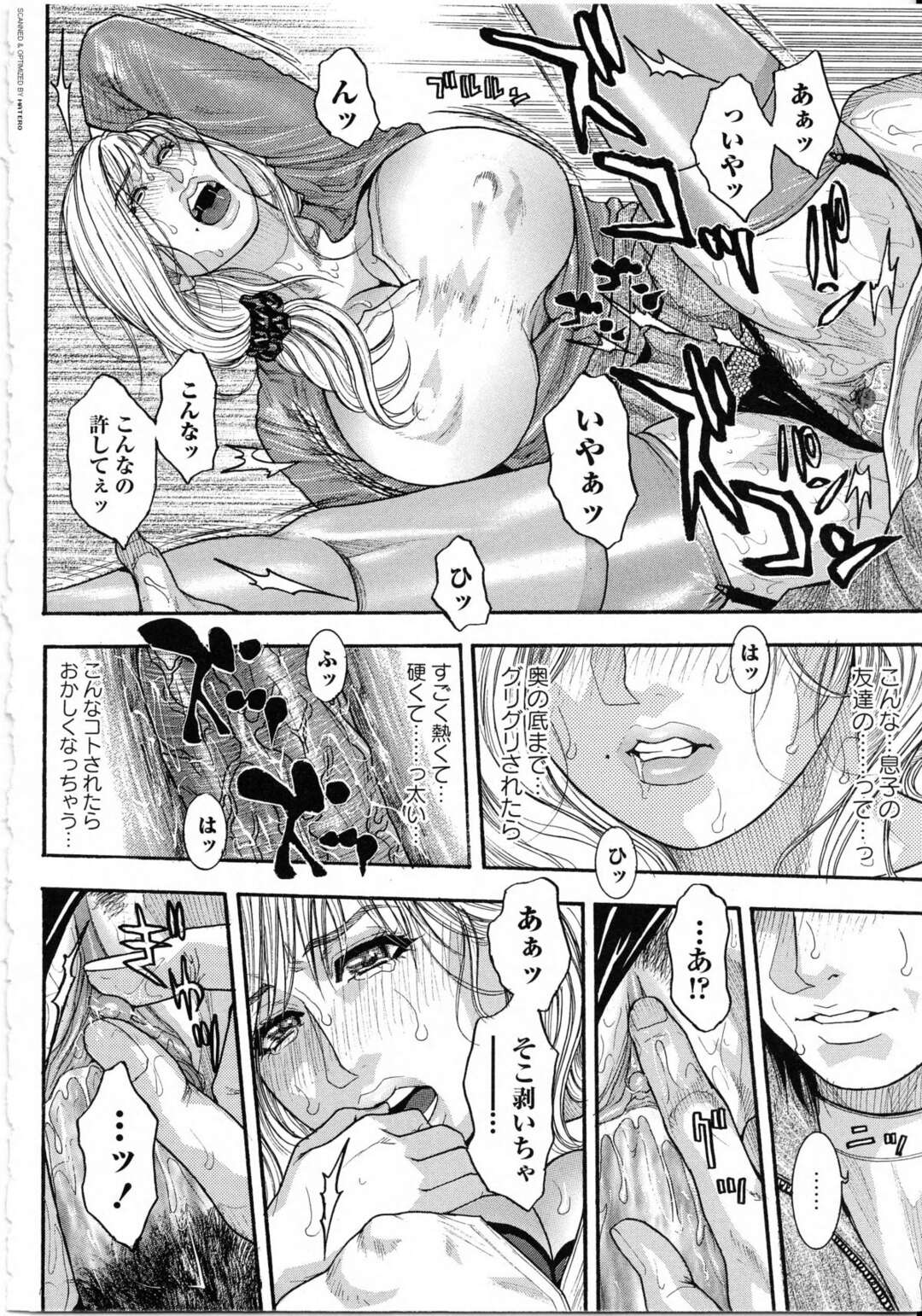 【エロ漫画】息子が留守中に息子の友達に犯されちゃう母親…キスをされ強引にチンポを生挿入されていちゃラブ中出しセックスで絶頂イキしちゃう【琴吹かづき：Dealings1】