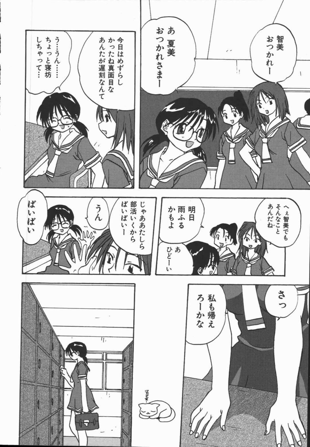 【エロ漫画】痴漢された写真を送りつけ脅迫されるメガネ少女…同じ時間同じ車両に乗るように指示されその場にいた男性達に輪姦レイプされちゃう【みたらし侯成：痴漢車両】