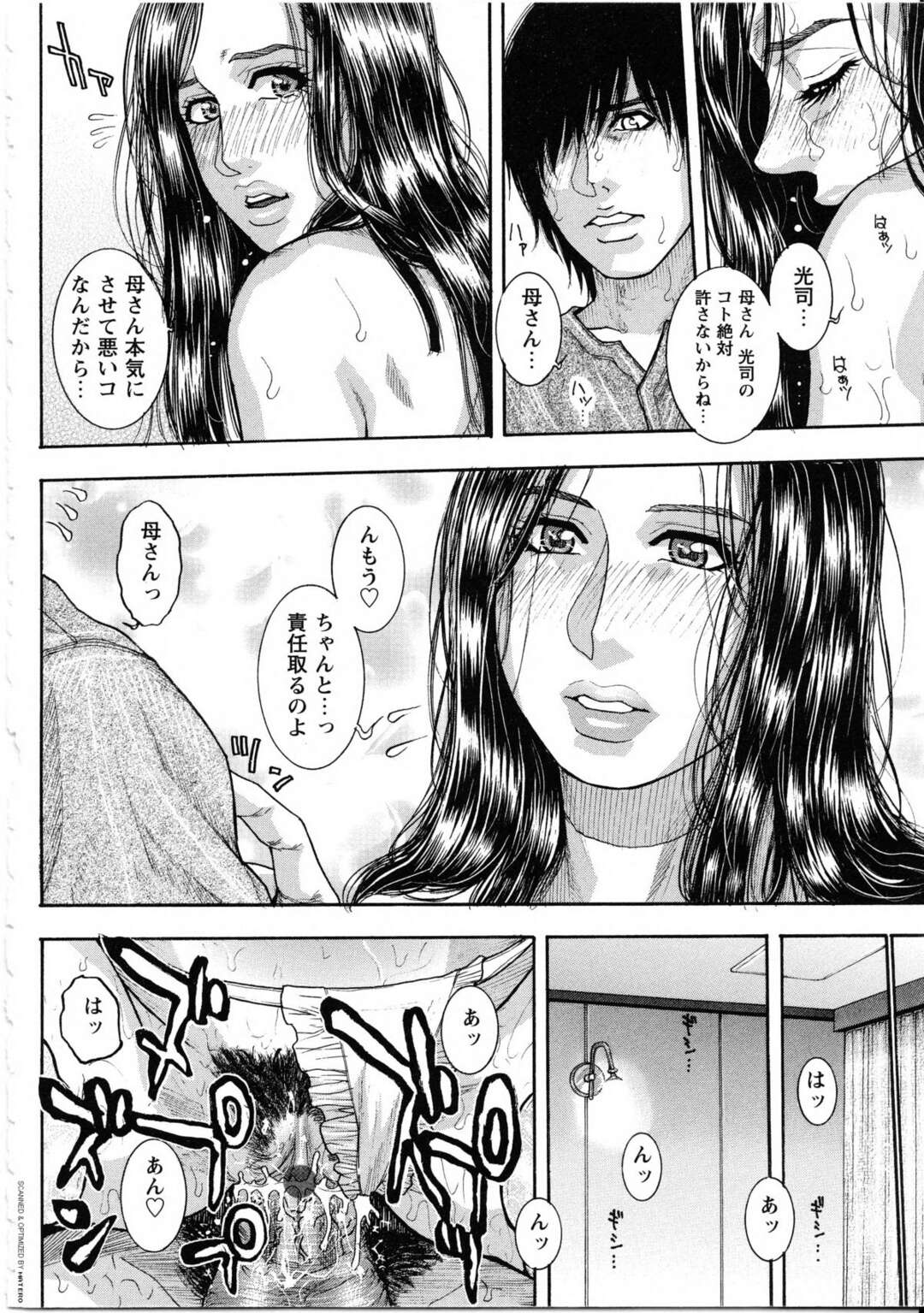 【エロ漫画】息子の友達に犯されちゃう母親…バックで生ハメされて乳汁垂らしながら絶頂イキして寝取られちゃう【琴吹かづき：Dealings3】