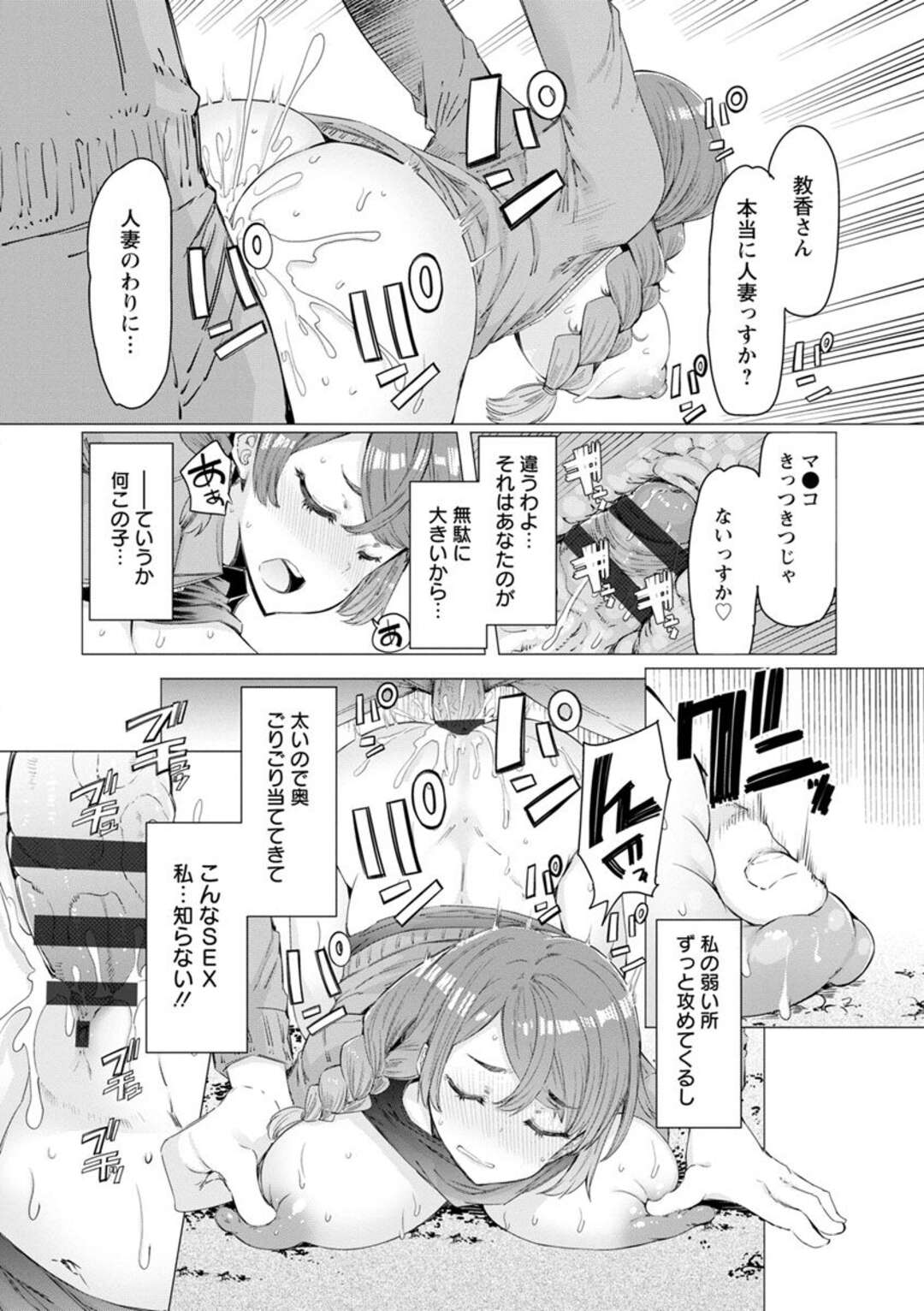 【エロ漫画】近所の酪農家のチャラ息子に乳搾りを教える爆乳人妻…おっぱいを揉ませてほしいと頼まれて断れず乳首責めされたあと生ハメ中出しセックスして寝取られ絶頂【EBA：人妻ミルクしぼり】