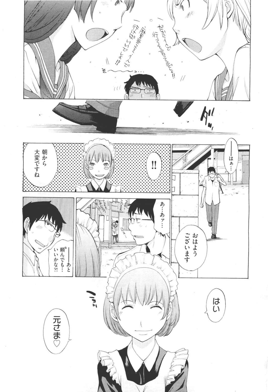 【エロ漫画】転校して来てド級にモテだした男子生徒…主人と仰ぐ大和撫子JKと公衆便所SEXして秘密を知ってる保健の先生と中出しSEX！【はらざきたくま：花園＃３】