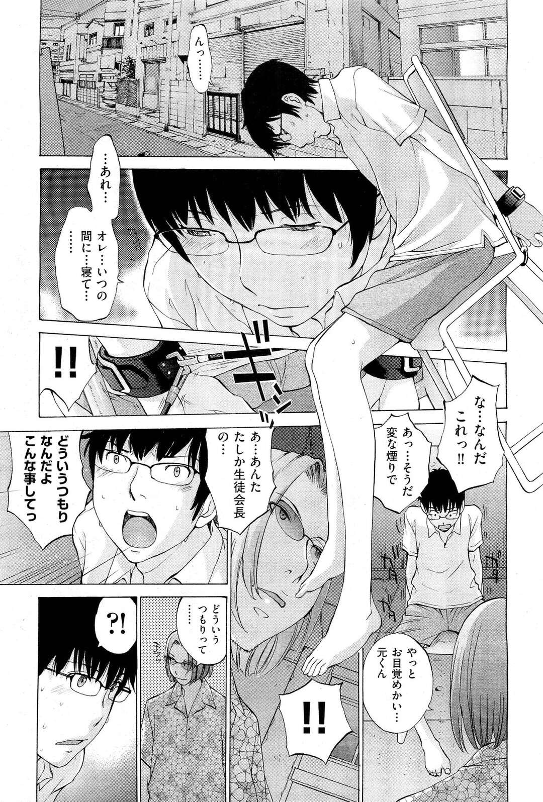 【エロ漫画】拘束されてレイプされちゃうお姉さん…イマラチオをされながらバイブ責めをされてバックで生ハメ中出しされちゃう【はらざきたくま：花園＃５】