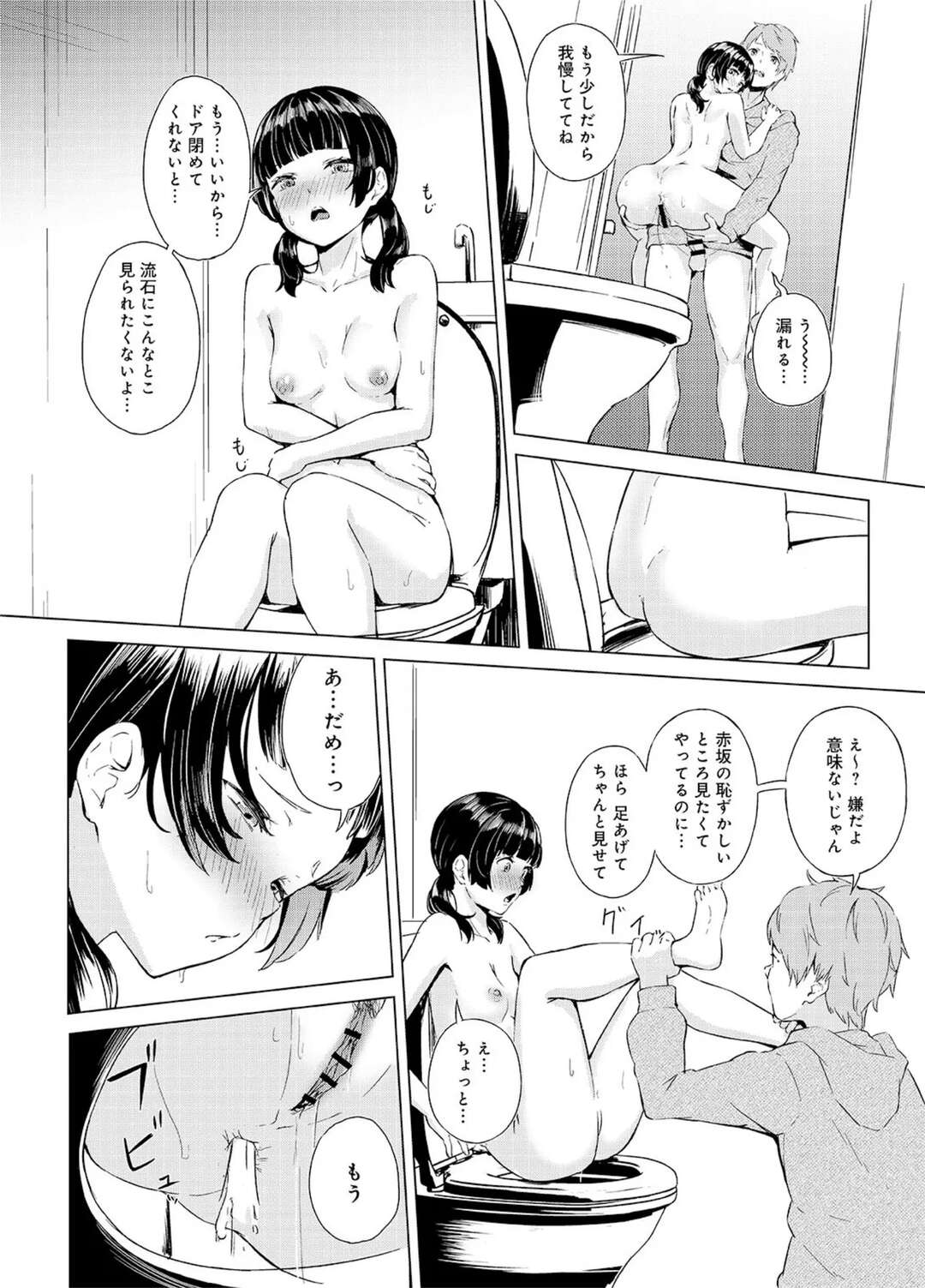 【エロ漫画】拘束されたまま放置プレイされちゃうお姉さん…トイレでアナルにアナルファックしたり屋上で野外セックスしたり変態プレイでイキまくる【不似合りこ∞：清楚系クラスメイトのマゾ本性】