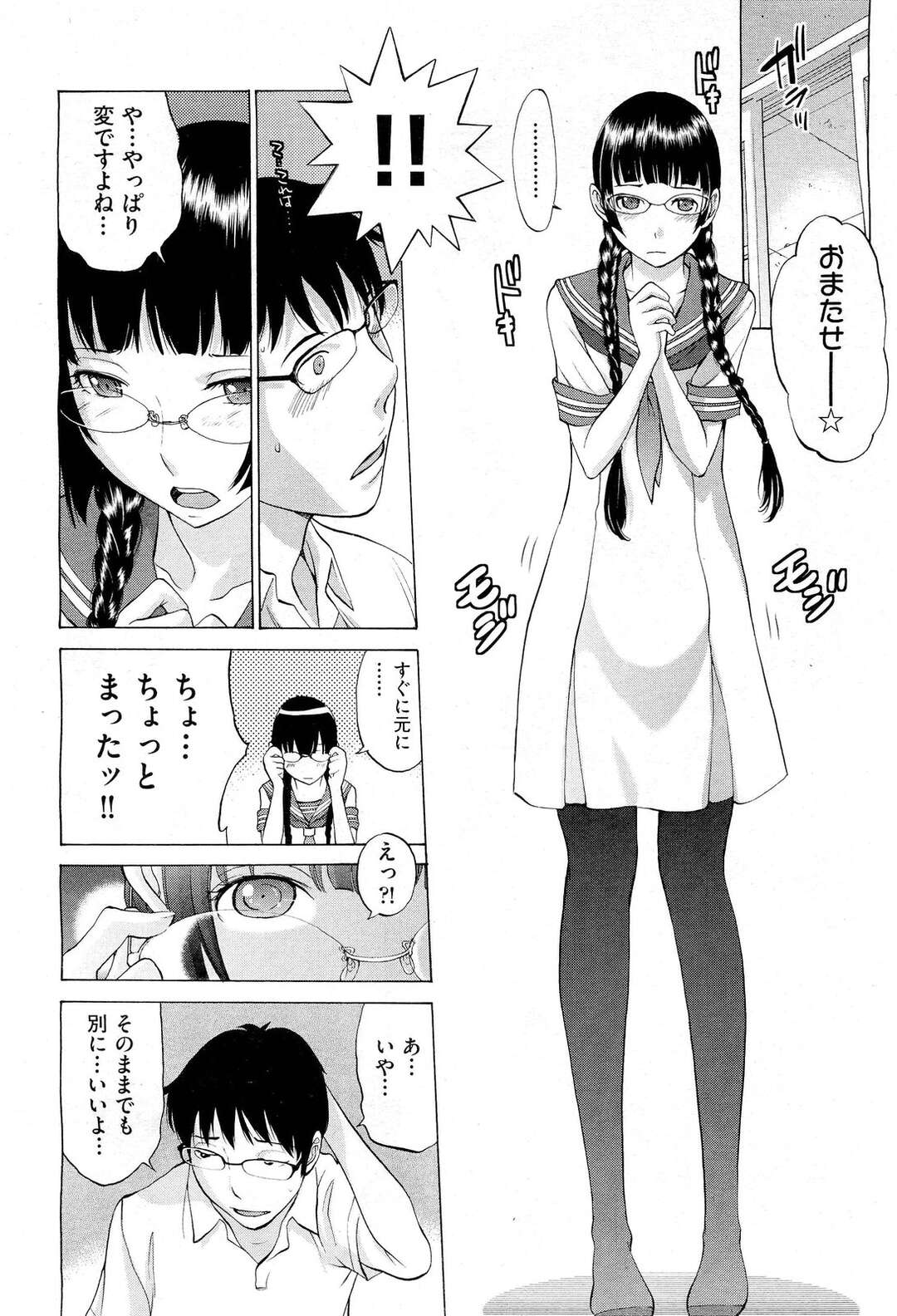 【エロ漫画】ロリメガネな桜子さんが帰国…華と一緒にマン汁ダクダクの連結３P従姉妹丼で極太双頭ディルドにマンコフィストで絶頂を迎える！【はらざきたくま：花園＃７】