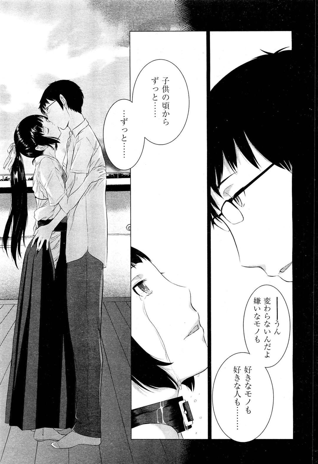 【エロ漫画】を取り合う二人は華競べをする２人女の子…目隠しをされ、ヘッドフォンを付けられて視覚と聴覚をふさがれた中、元が選ぶ女の子、麻里亜、それともすみれ？ハーレム状態【はらざきたくま：花園 最終話】