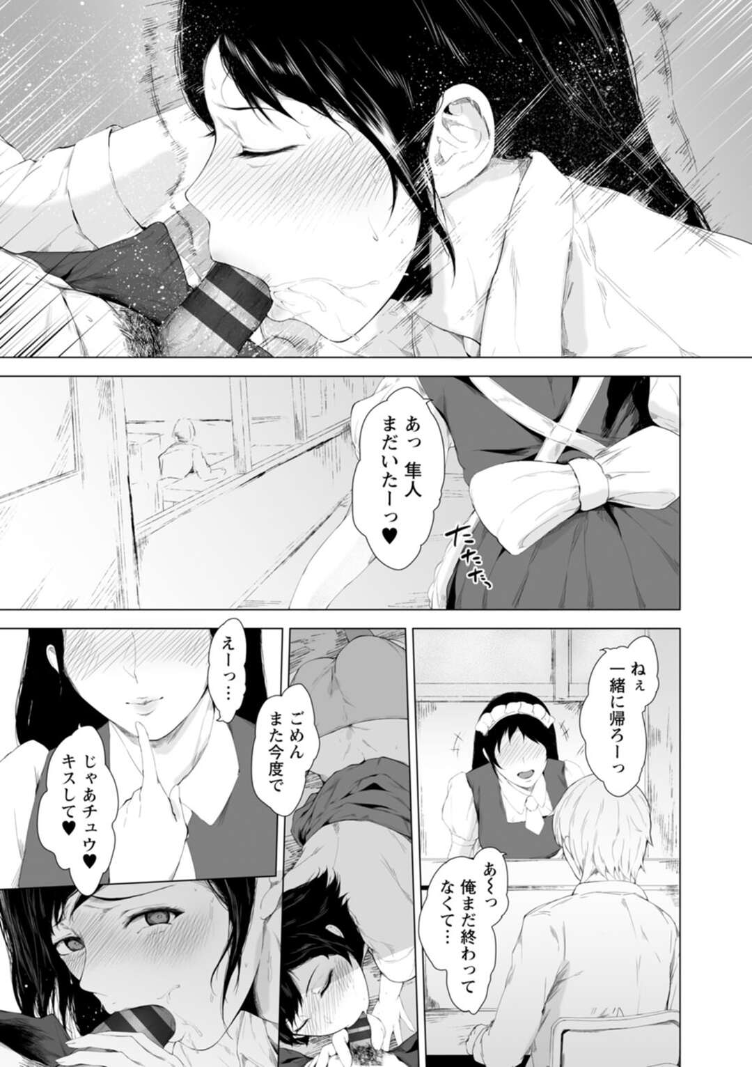 【エロ漫画】生徒に弱みを握られた教師…彼からの命令に逆らえずに屋上での露出エッチしてどんどん快楽に堕ちていく。机の下でのフェラ奉仕もどんなプレイも答えちゃう！【真夜中足穂：堕とさないで武田くん】