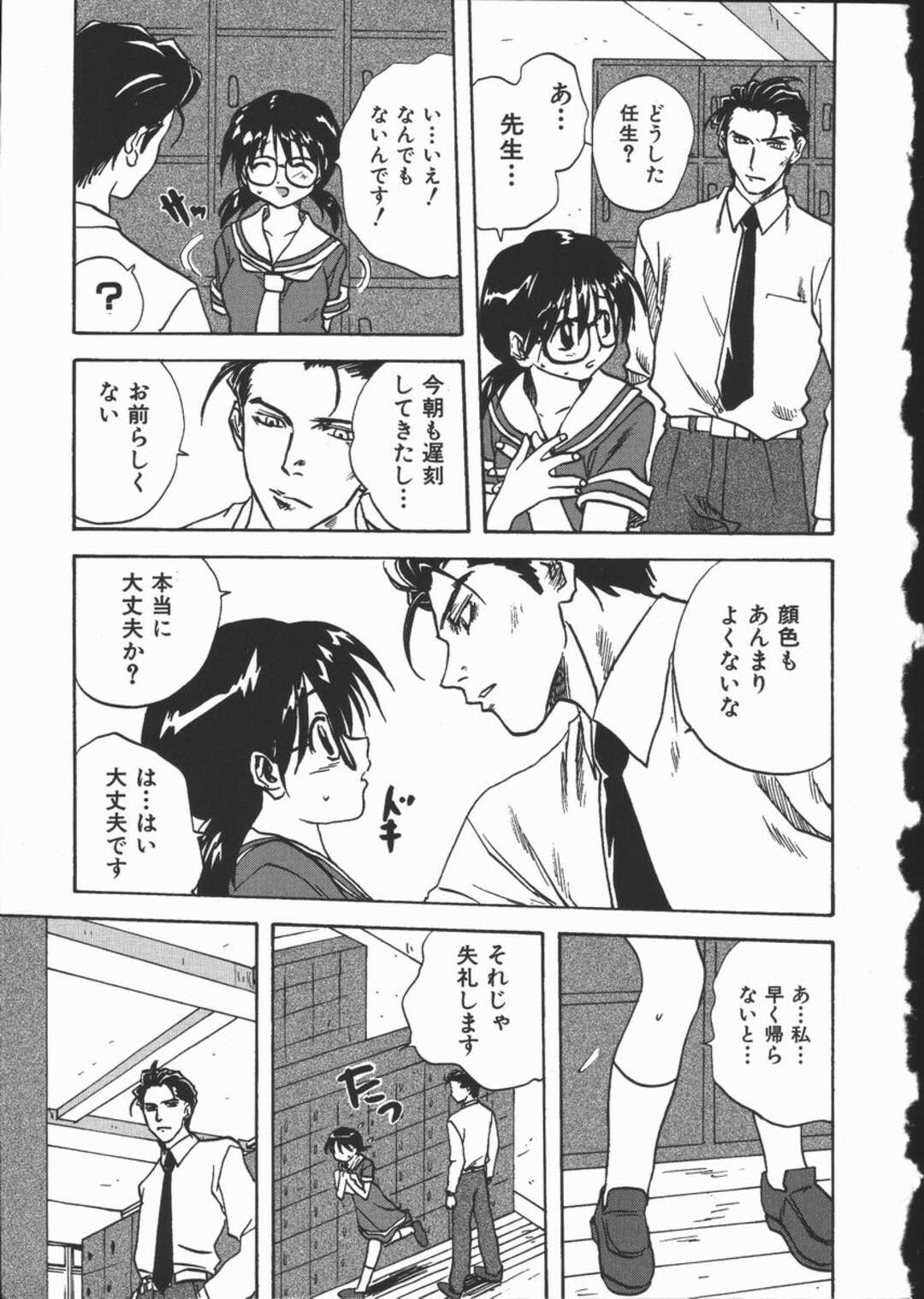 【エロ漫画】痴漢された写真を送りつけ脅迫されるメガネ少女…同じ時間同じ車両に乗るように指示されその場にいた男性達に輪姦レイプされちゃう【みたらし侯成：痴漢車両】