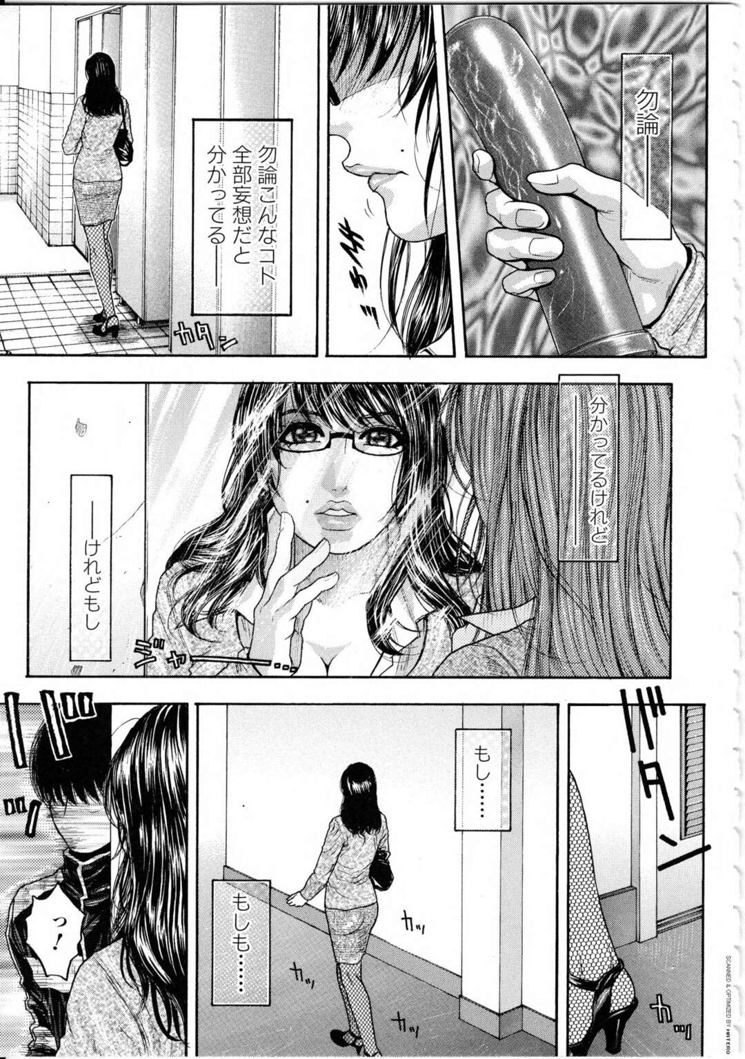 【エロ漫画】生徒に調教されちゃう女教師…バイブを挿入されたりフェラや騎乗位で生ハメ中出し絶頂アクメ堕ちしちゃう【琴吹かづき：灰になるまで】