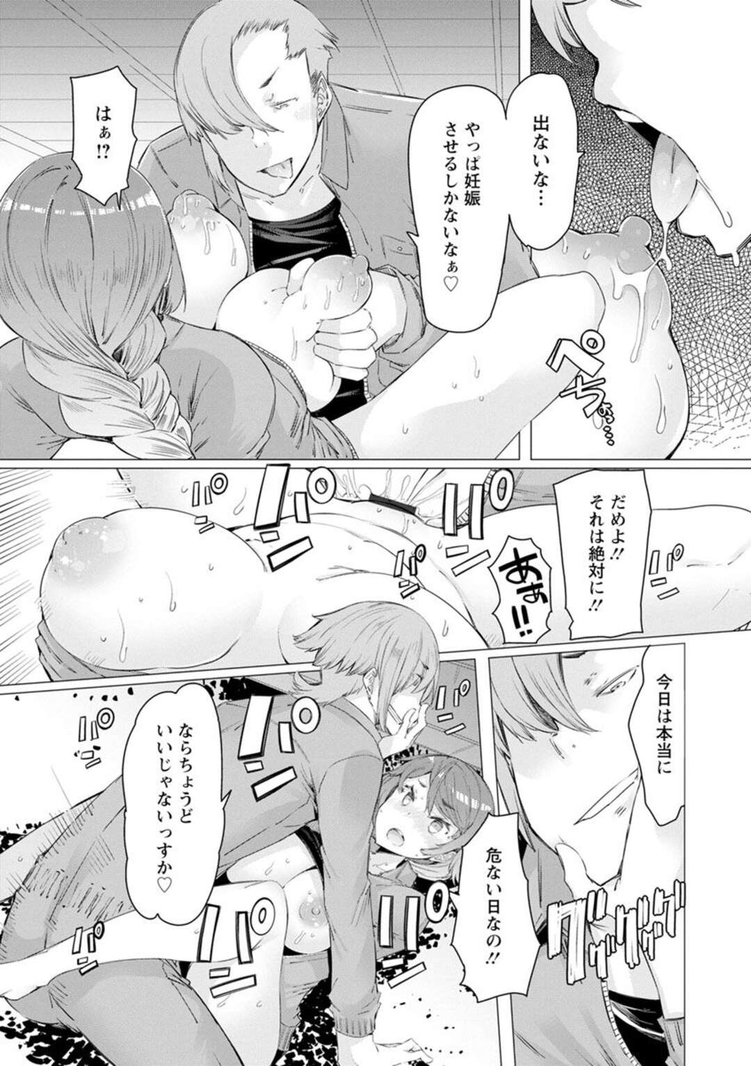 【エロ漫画】近所の酪農家のチャラ息子に乳搾りを教える爆乳人妻…おっぱいを揉ませてほしいと頼まれて断れず乳首責めされたあと生ハメ中出しセックスして寝取られ絶頂【EBA：人妻ミルクしぼり】