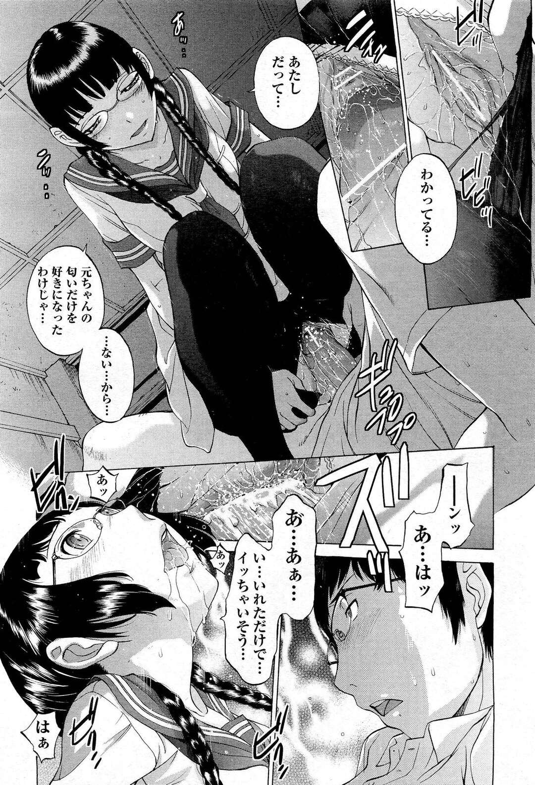 【エロ漫画】ロリメガネな桜子さんが帰国…華と一緒にマン汁ダクダクの連結３P従姉妹丼で極太双頭ディルドにマンコフィストで絶頂を迎える！【はらざきたくま：花園＃７】