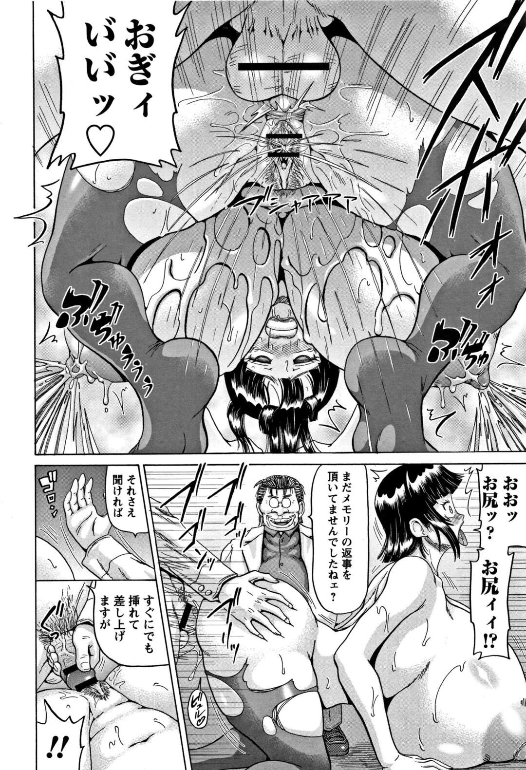 【エロ漫画】おっぱい拡張の薬を注入された捜査官が乳腺が広がり乳首を犯されて全ての穴を性器として犯されて快楽堕ち！【ヌクヌクオレンジ：囚われの潜乳捜査官】