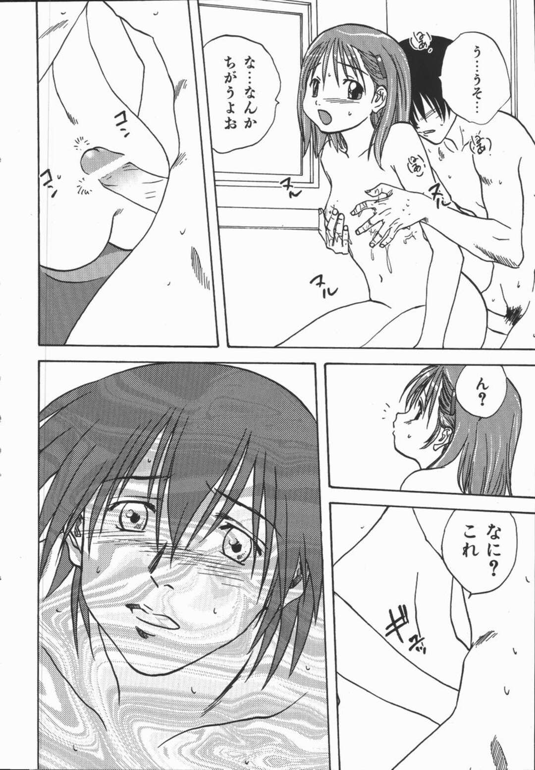 【エロ漫画】近所の美少女を面倒見ることになった兄…一緒にお風呂になると興奮した兄のチンポをフェラしていちゃラブセックスしちゃう【みたらし侯成：天使とすきんしっぷ】