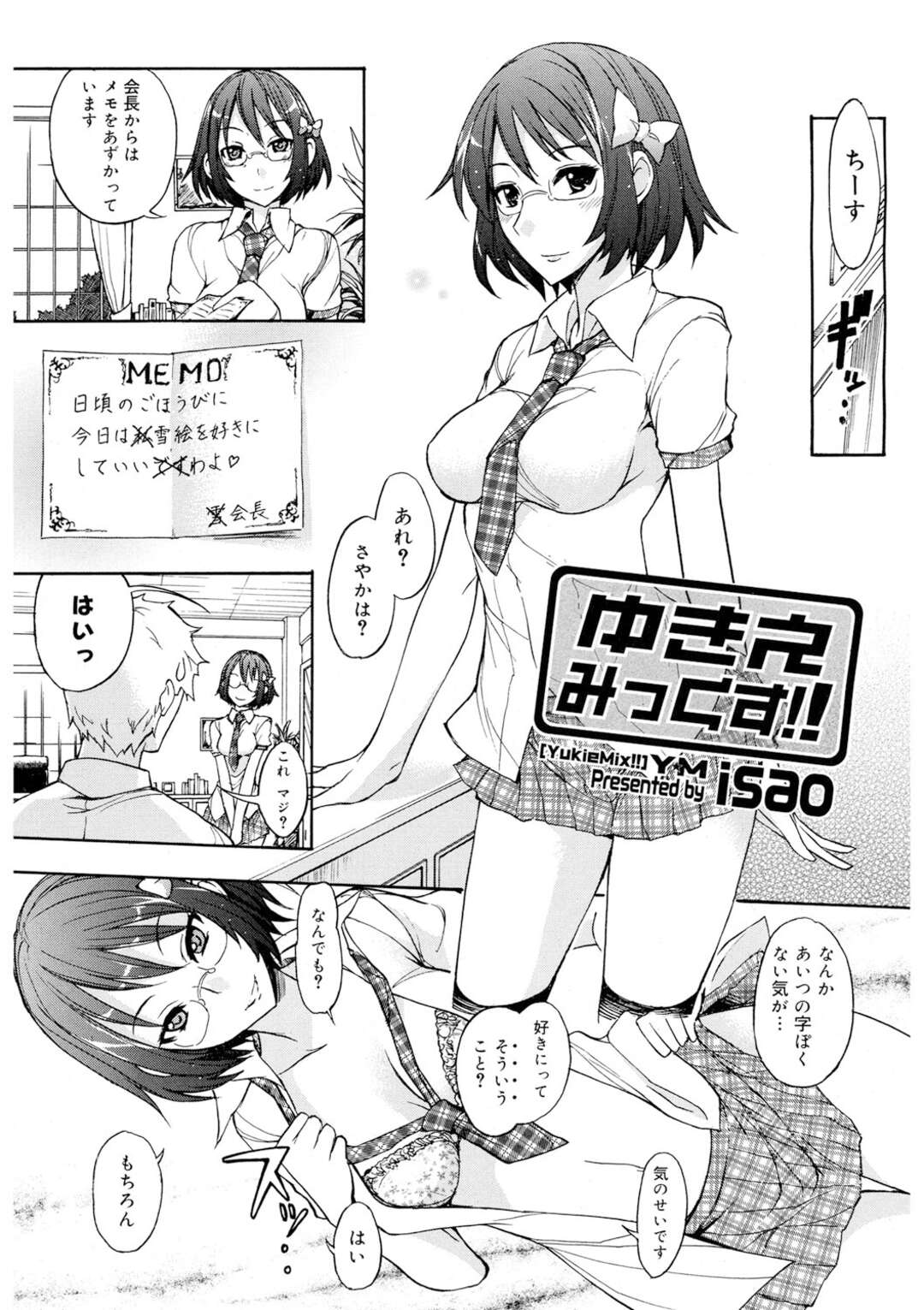 【エロ漫画】息子たちを襲っちゃうエッチすぎる母親たち…逆レイプに騎乗位の中出しセックスで集団セックスしちゃう！【アガタ：ママ×パコ】