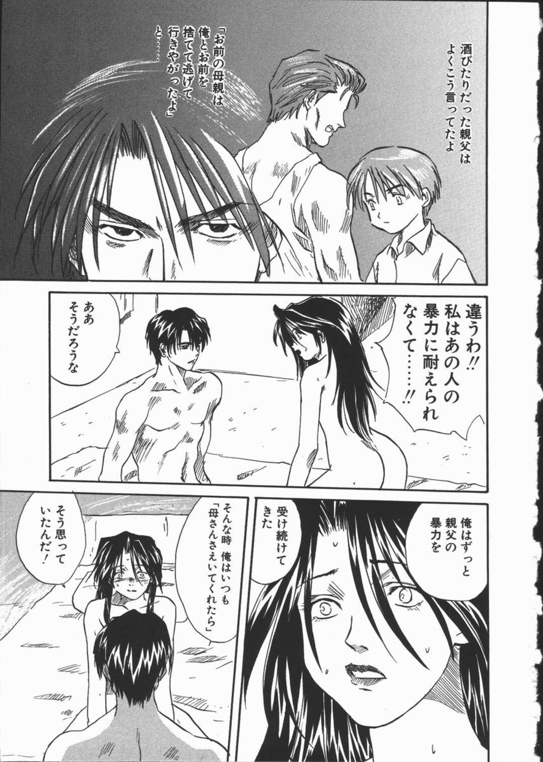 【エロ漫画】息子だということ告白した男性に犯されちゃう熟女…捨てられた恨みを晴らすため無理やりチンポを生ハメレイプしちゃう【みたらし侯成：絆】