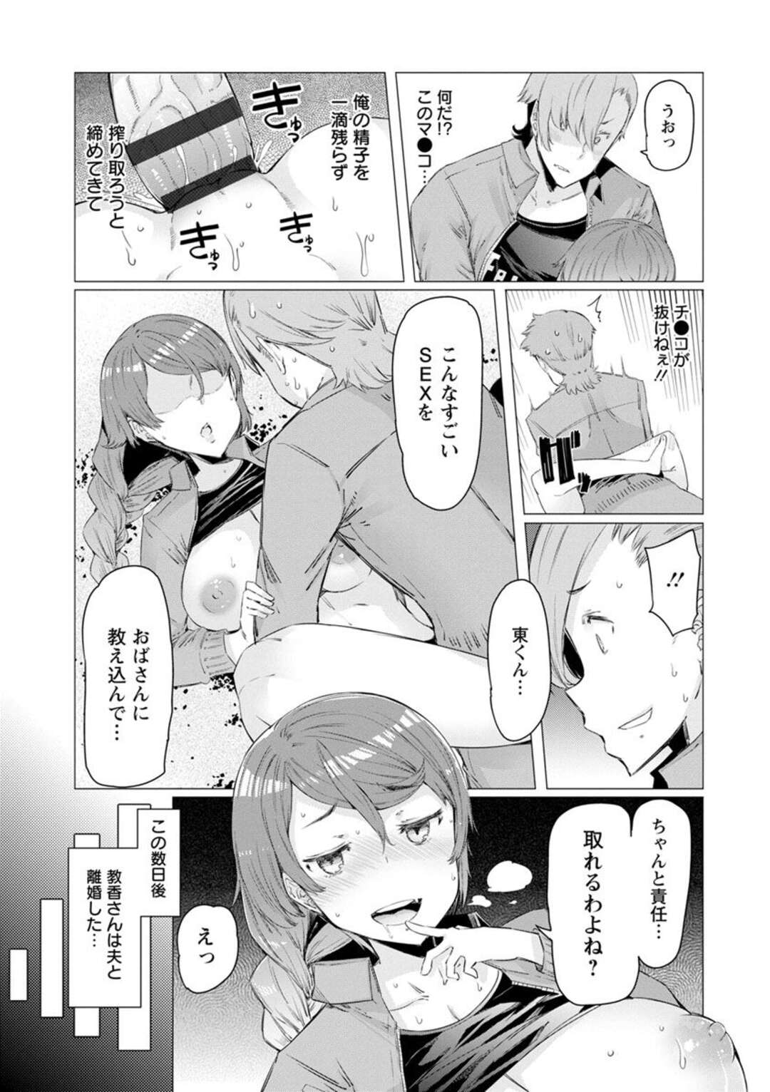 【エロ漫画】近所の酪農家のチャラ息子に乳搾りを教える爆乳人妻…おっぱいを揉ませてほしいと頼まれて断れず乳首責めされたあと生ハメ中出しセックスして寝取られ絶頂【EBA：人妻ミルクしぼり】