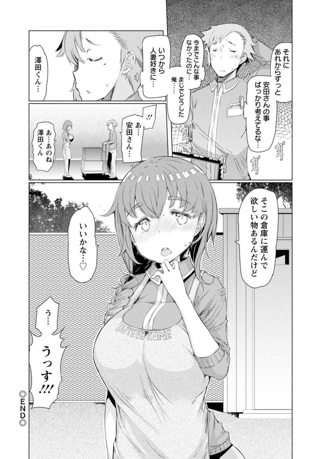 【エロ漫画】パートの巨乳人妻と倉庫に閉じ込められた男が、汗でぴったりはりついた巨乳おっぱいにムラムラして巨根ちんぽで人妻をメス落ちさせる【EBA：密室の熱い仲】