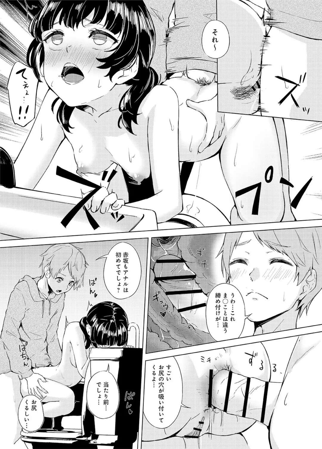 【エロ漫画】拘束されたまま放置プレイされちゃうお姉さん…トイレでアナルにアナルファックしたり屋上で野外セックスしたり変態プレイでイキまくる【不似合りこ∞：清楚系クラスメイトのマゾ本性】