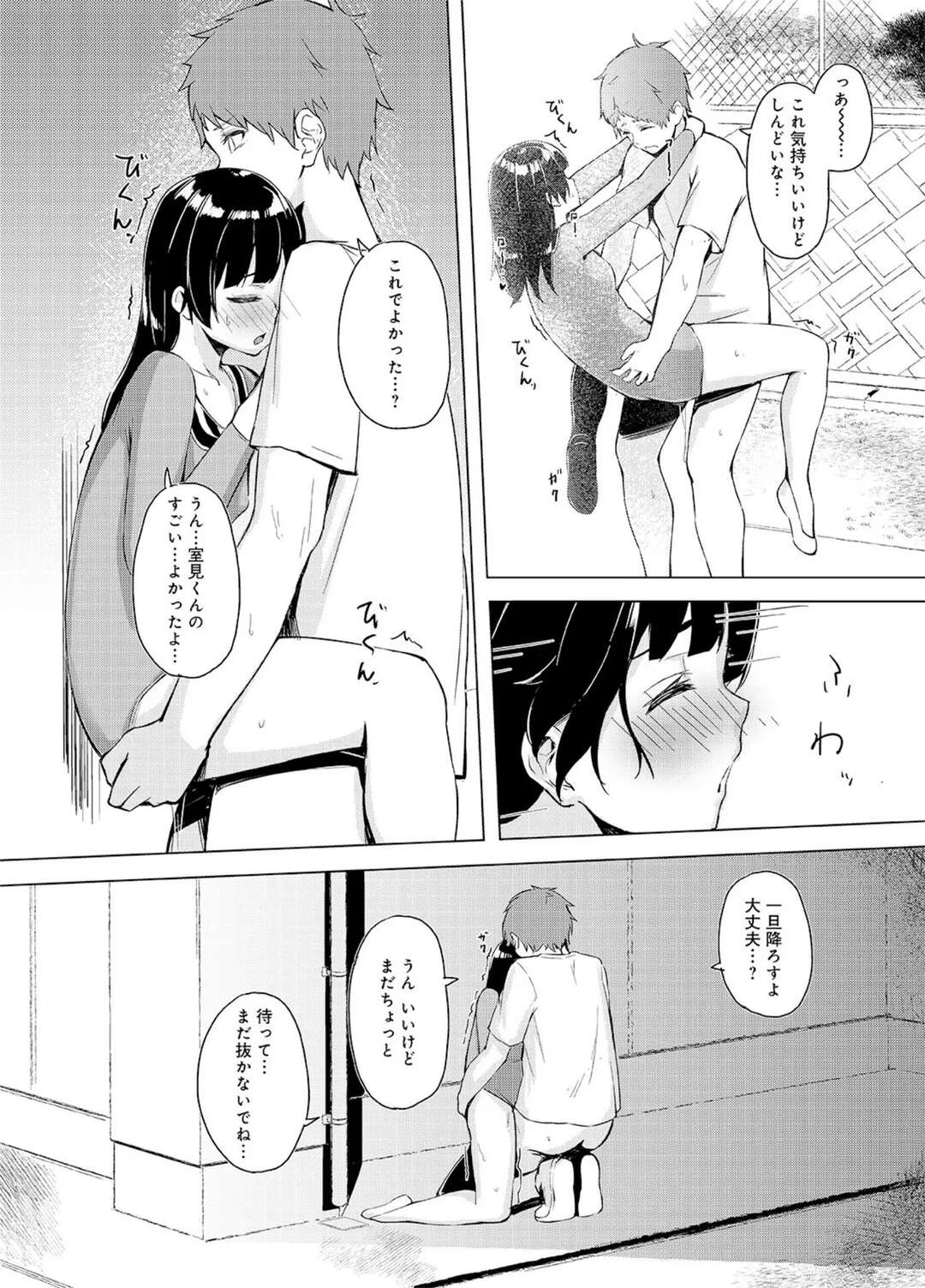 【エロ漫画】レオタード姿で男子を誘惑しちゃう淫乱お姉さん…まんこくぱぁして手マンさせて挿入おねだりすると野外で中出しセックスで絶頂イキ【不似合りこ∞：清楚系クラスメイトのマゾ本性～セックスにハマった彼女第２話】