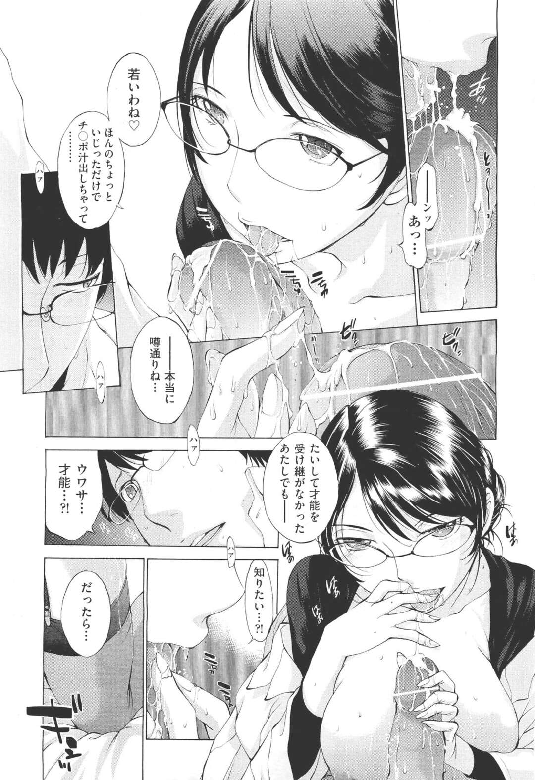 【エロ漫画】転校して来てド級にモテだした男子生徒…主人と仰ぐ大和撫子JKと公衆便所SEXして秘密を知ってる保健の先生と中出しSEX！【はらざきたくま：花園＃３】