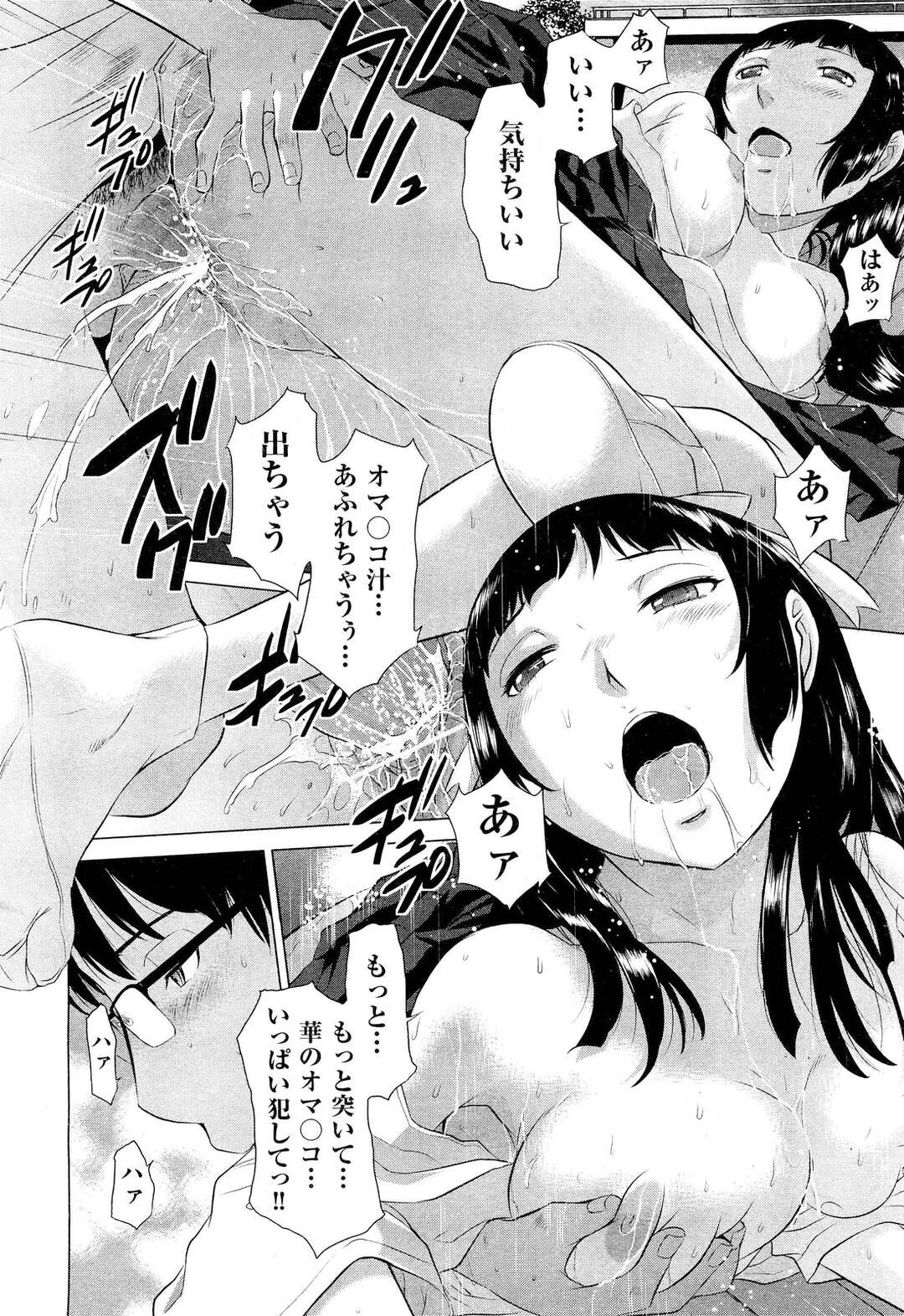 【エロ漫画】を取り合う二人は華競べをする２人女の子…目隠しをされ、ヘッドフォンを付けられて視覚と聴覚をふさがれた中、元が選ぶ女の子、麻里亜、それともすみれ？ハーレム状態【はらざきたくま：花園 最終話】