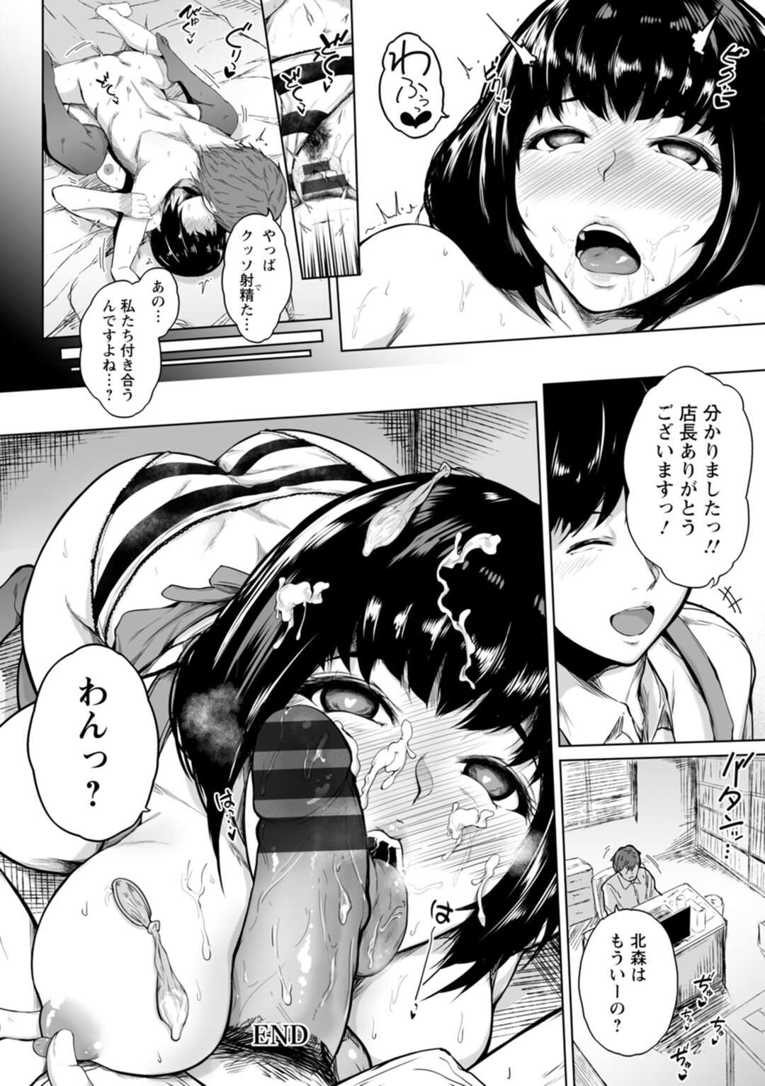 【エロ漫画】彼氏とイチャイチャすることに嫉妬するバイト先の店長に昏睡薬飲まされてしまったゆるふわ系の彼女は、寝取り中出し調教SEXでビッチ快楽堕ちする！【真夜中足穂：ぽわぽわ彼女の膣内の奥】