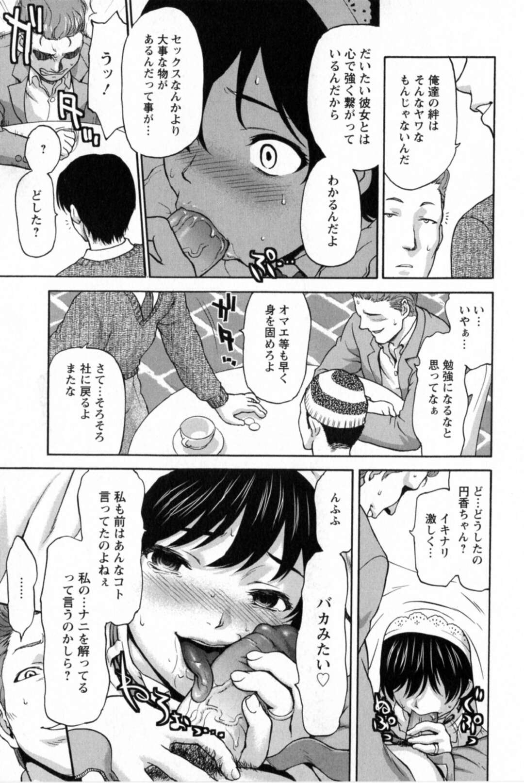 【エロ漫画】忌まわしい記憶を消すために新しい結婚生活を送っていたが、ある日同窓会の招待状が届きあのクズ男たちに再会し再び集団レイプされ肉便器に堕とされる！【さいだ一明：同窓性】