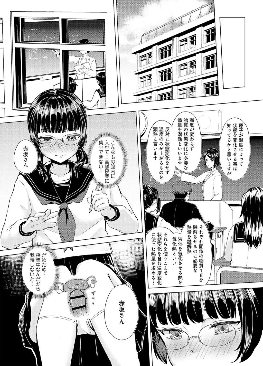 【エロ漫画】拘束されたまま放置プレイされちゃうお姉さん…トイレでアナルにアナルファックしたり屋上で野外セックスしたり変態プレイでイキまくる【不似合りこ∞：清楚系クラスメイトのマゾ本性】