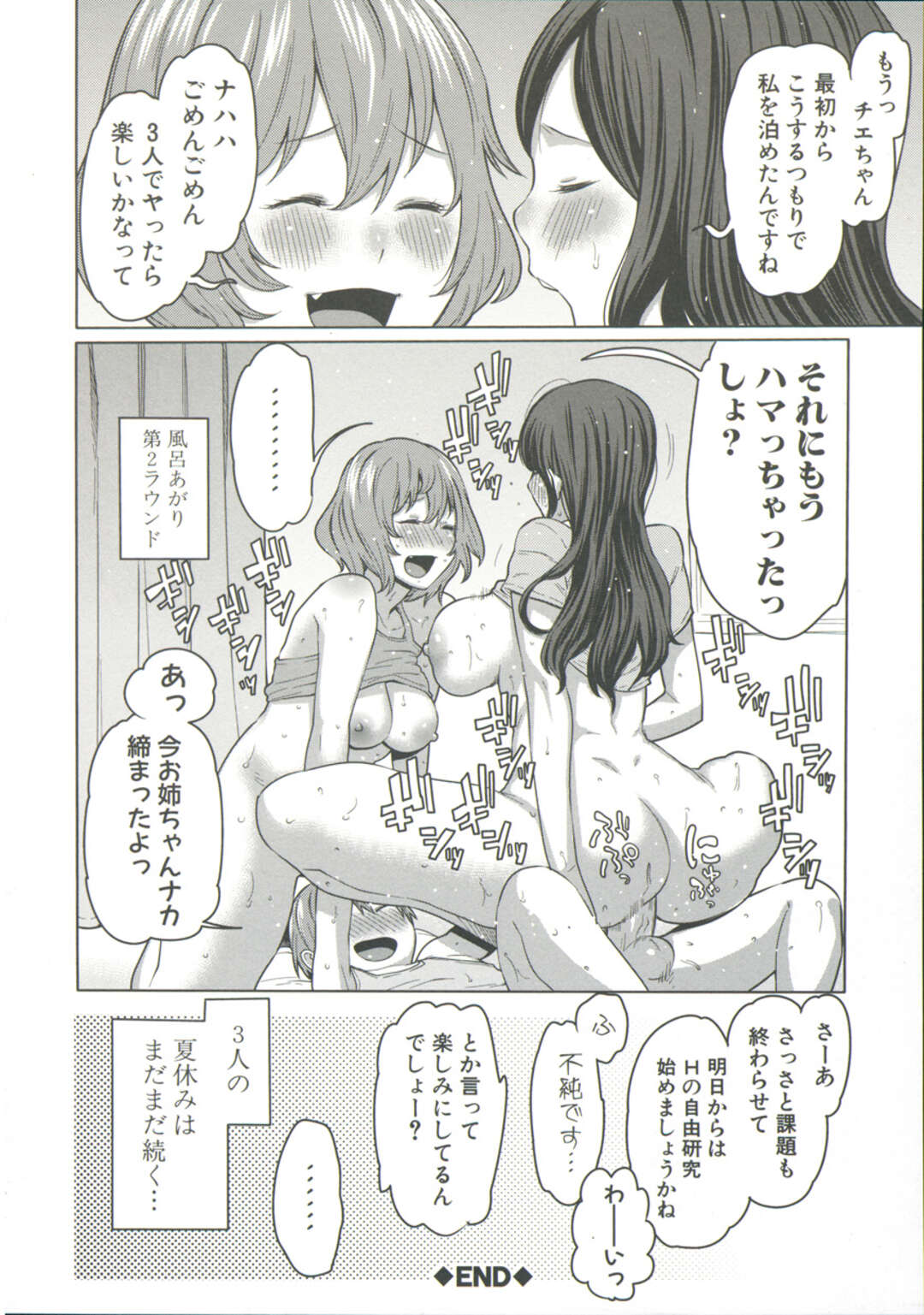 【エロ漫画】ナヨナヨした息子を大人にする母親教師…体育倉庫で息子チンポに愛の扱き！皮をむきフェラチオ亀頭責めから母マンコで童貞脱出させちゃう！【アガタ：ママ☓パコ】