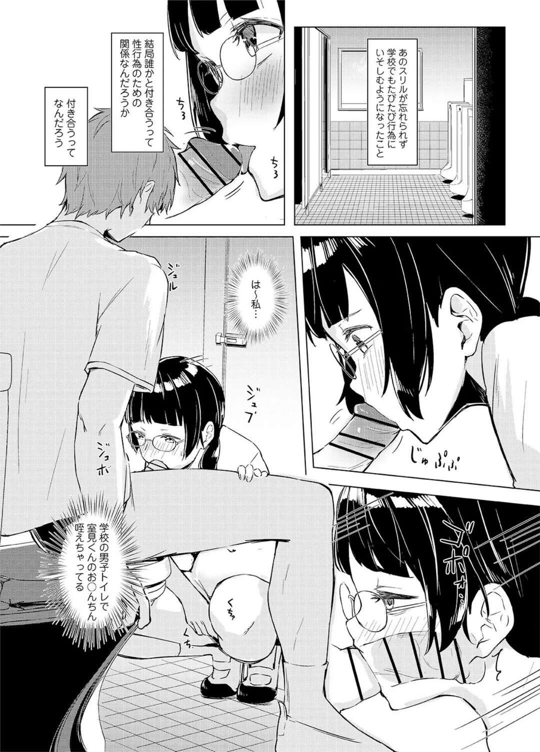 【エロ漫画】レオタード姿で男子を誘惑しちゃう淫乱お姉さん…まんこくぱぁして手マンさせて挿入おねだりすると野外で中出しセックスで絶頂イキ【不似合りこ∞：清楚系クラスメイトのマゾ本性～セックスにハマった彼女第２話】