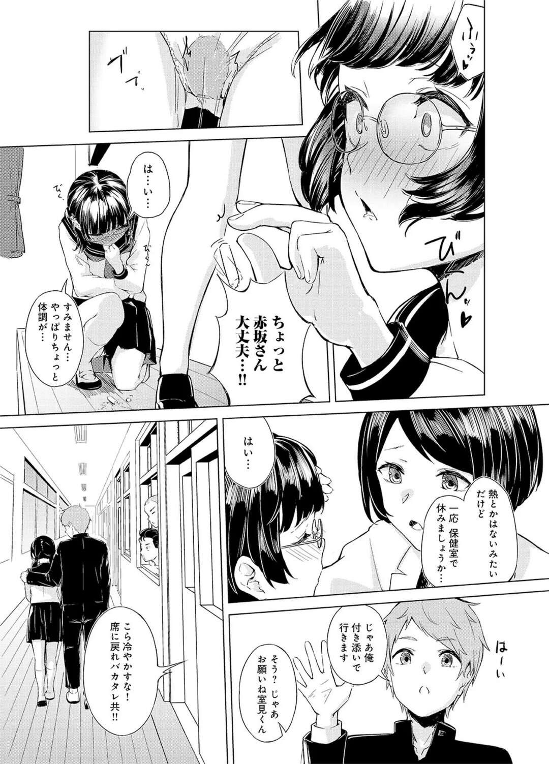 【エロ漫画】拘束されたまま放置プレイされちゃうお姉さん…トイレでアナルにアナルファックしたり屋上で野外セックスしたり変態プレイでイキまくる【不似合りこ∞：清楚系クラスメイトのマゾ本性】