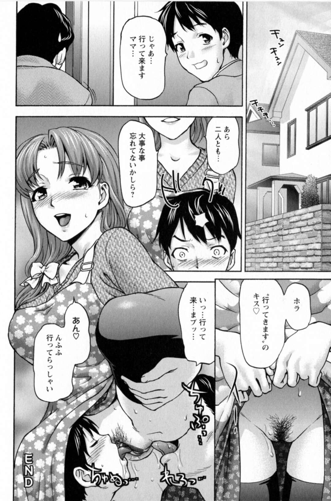 【エロ漫画】妻をメス奴隷にしちゃう夫…妻は複数の男を相手にさせられたりするのに耐え切れなくなり２穴同時挿入されてアクメ堕ち【さいだ一明：円満】