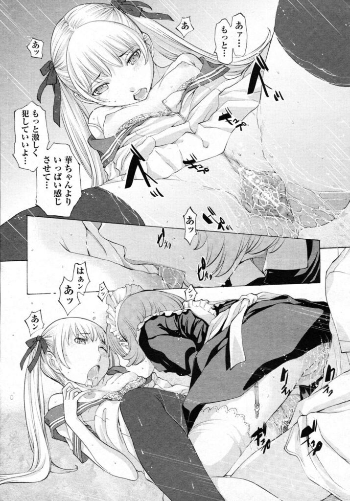 【エロ漫画】転入してきた男子学生を検査すると称し逆レイプしちゃう淫乱JK…ご奉仕フェラをしたり中出しセックスやりまくる【はらざきたくま：花園＃２】