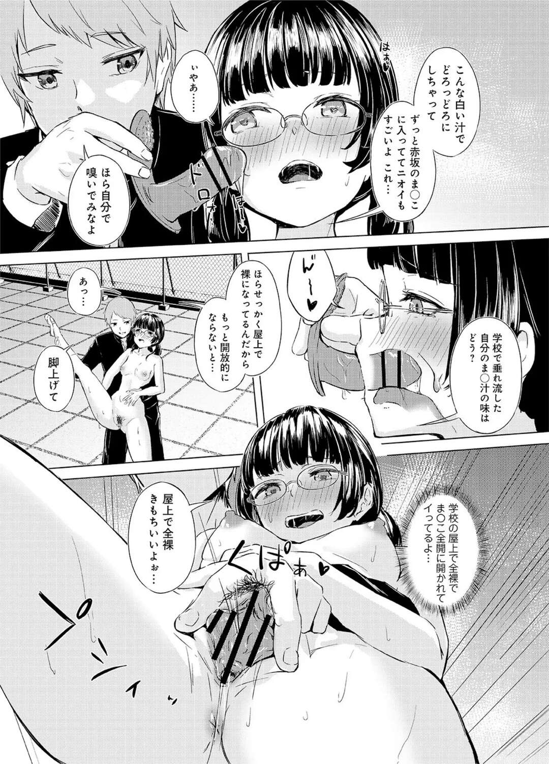 【エロ漫画】拘束されたまま放置プレイされちゃうお姉さん…トイレでアナルにアナルファックしたり屋上で野外セックスしたり変態プレイでイキまくる【不似合りこ∞：清楚系クラスメイトのマゾ本性】