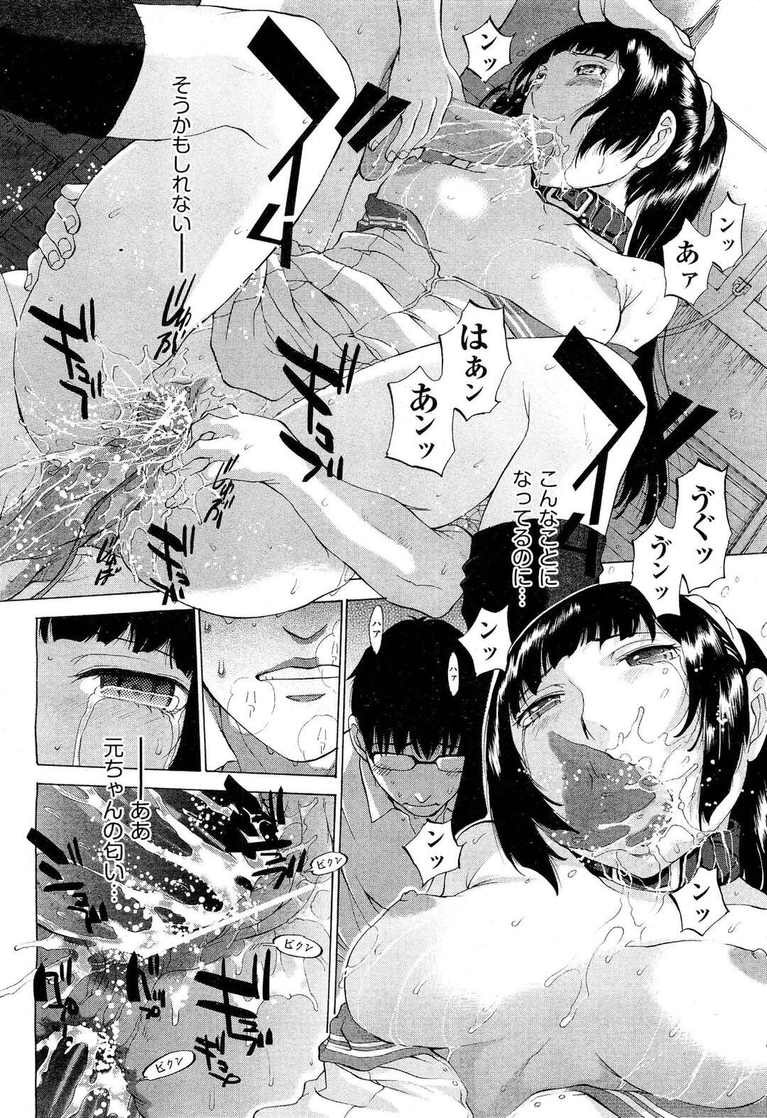 【エロ漫画】拘束されてレイプされちゃうお姉さん…イマラチオをされながらバイブ責めをされてバックで生ハメ中出しされちゃう【はらざきたくま：花園＃５】