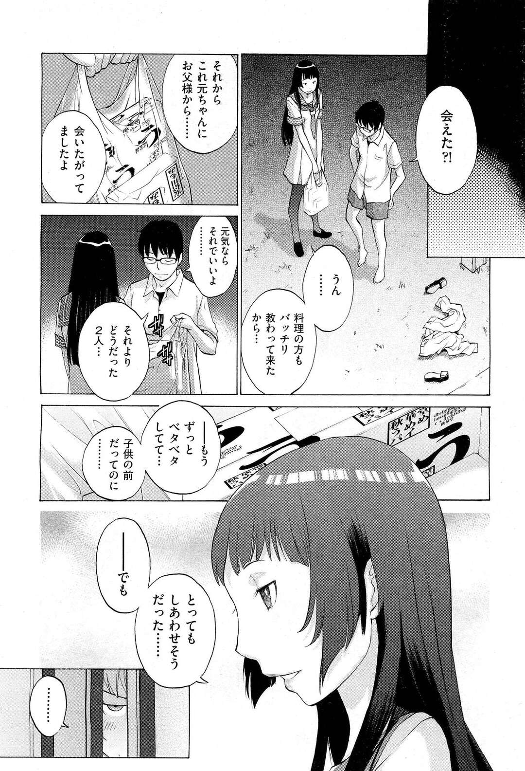 【エロ漫画】ロリメガネな桜子さんが帰国…華と一緒にマン汁ダクダクの連結３P従姉妹丼で極太双頭ディルドにマンコフィストで絶頂を迎える！【はらざきたくま：花園＃７】