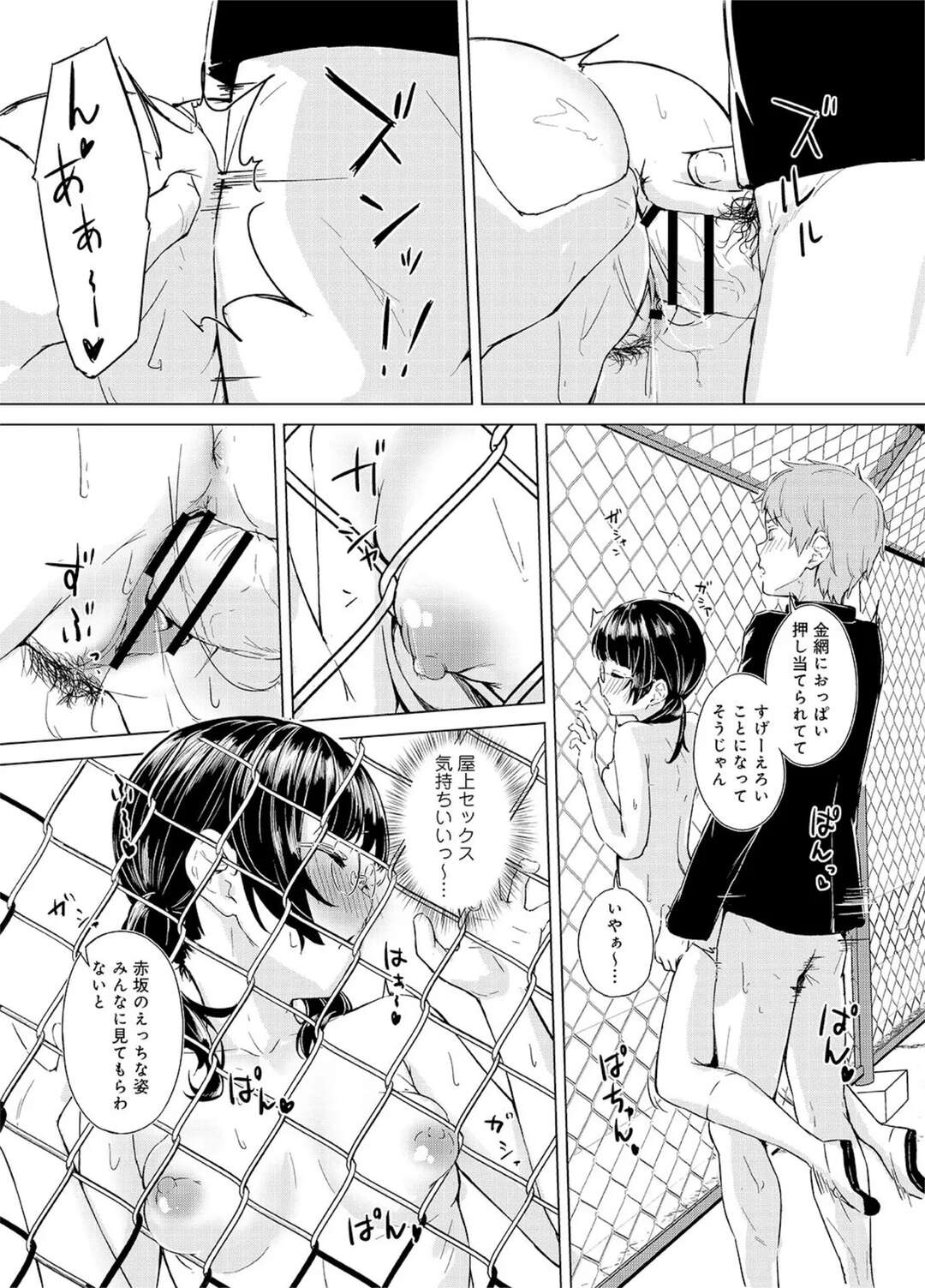 【エロ漫画】拘束されたまま放置プレイされちゃうお姉さん…トイレでアナルにアナルファックしたり屋上で野外セックスしたり変態プレイでイキまくる【不似合りこ∞：清楚系クラスメイトのマゾ本性】