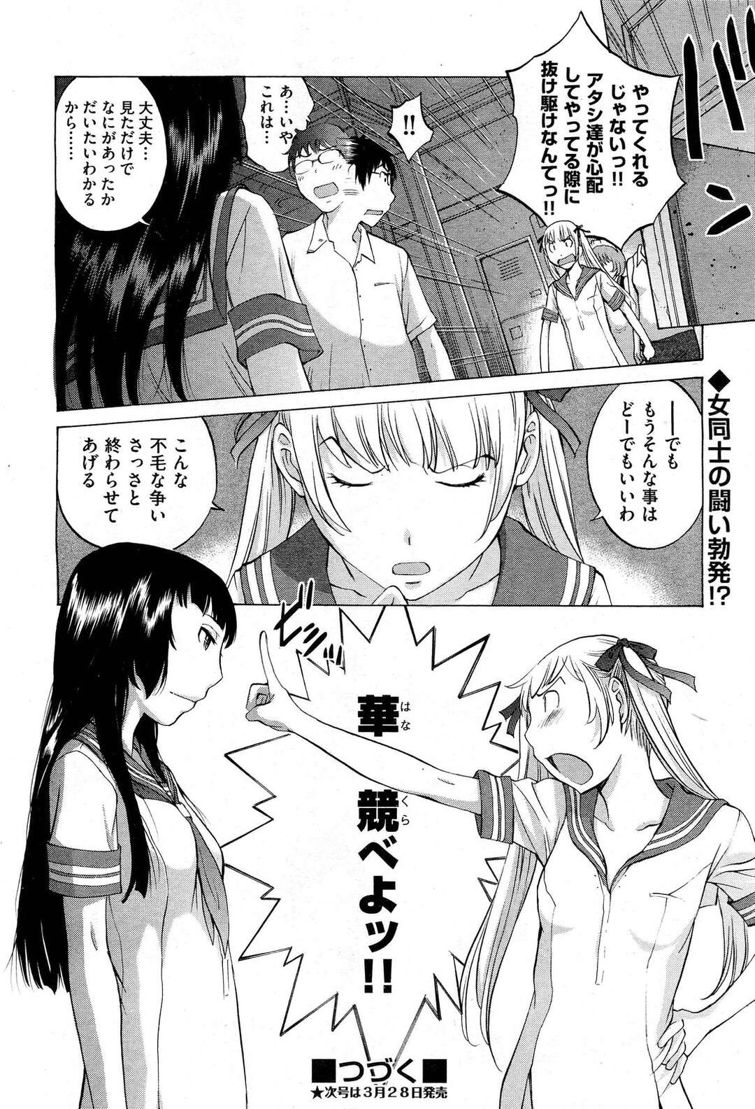 【エロ漫画】ロリメガネな桜子さんが帰国…華と一緒にマン汁ダクダクの連結３P従姉妹丼で極太双頭ディルドにマンコフィストで絶頂を迎える！【はらざきたくま：花園＃７】