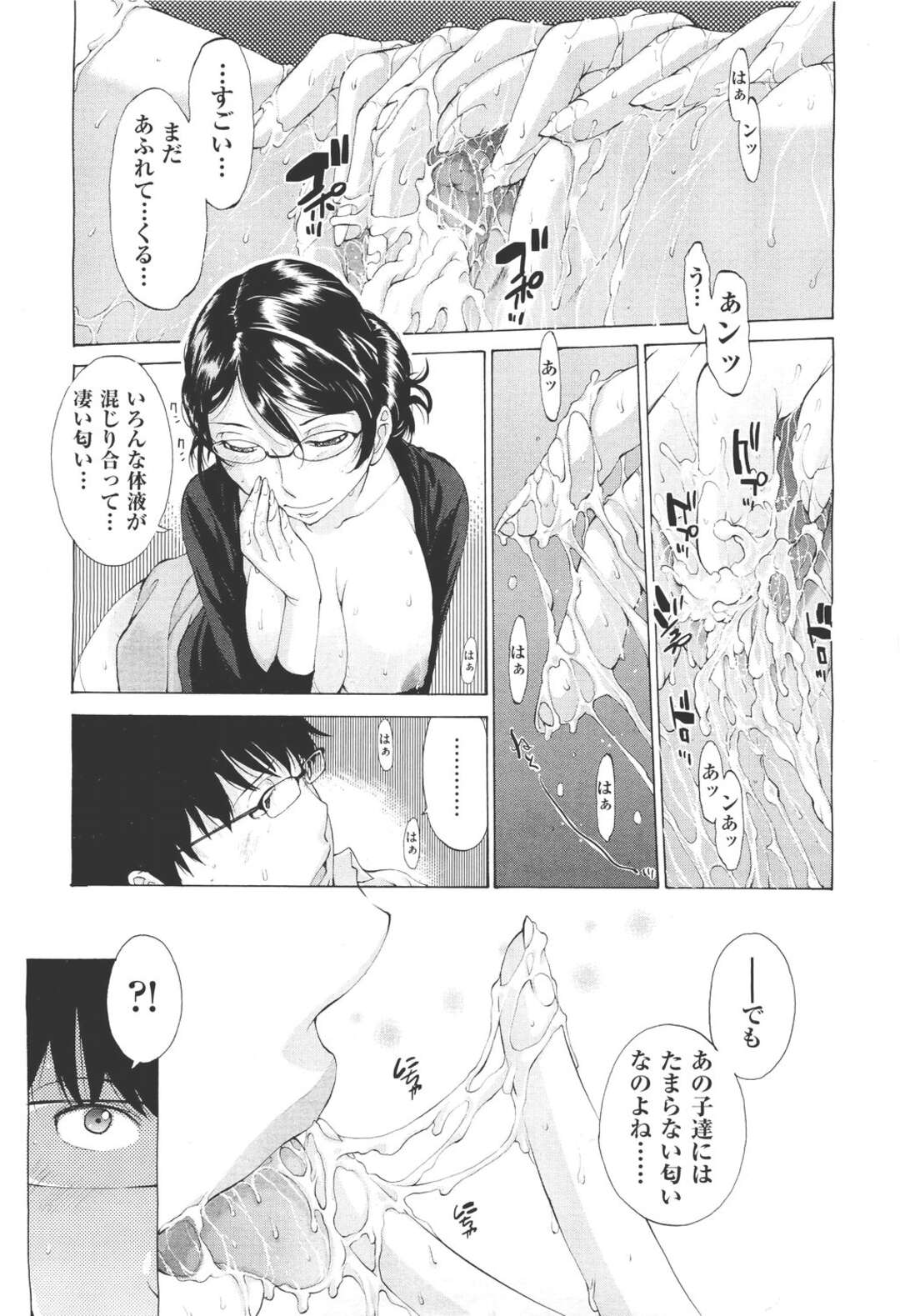 【エロ漫画】転校して来てド級にモテだした男子生徒…主人と仰ぐ大和撫子JKと公衆便所SEXして秘密を知ってる保健の先生と中出しSEX！【はらざきたくま：花園＃３】