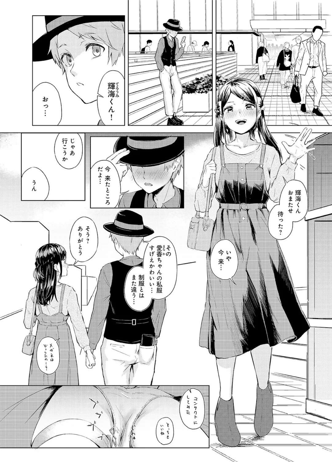 【エロ漫画】拘束されたまま放置プレイされちゃうお姉さん…トイレでアナルにアナルファックしたり屋上で野外セックスしたり変態プレイでイキまくる【不似合りこ∞：清楚系クラスメイトのマゾ本性】