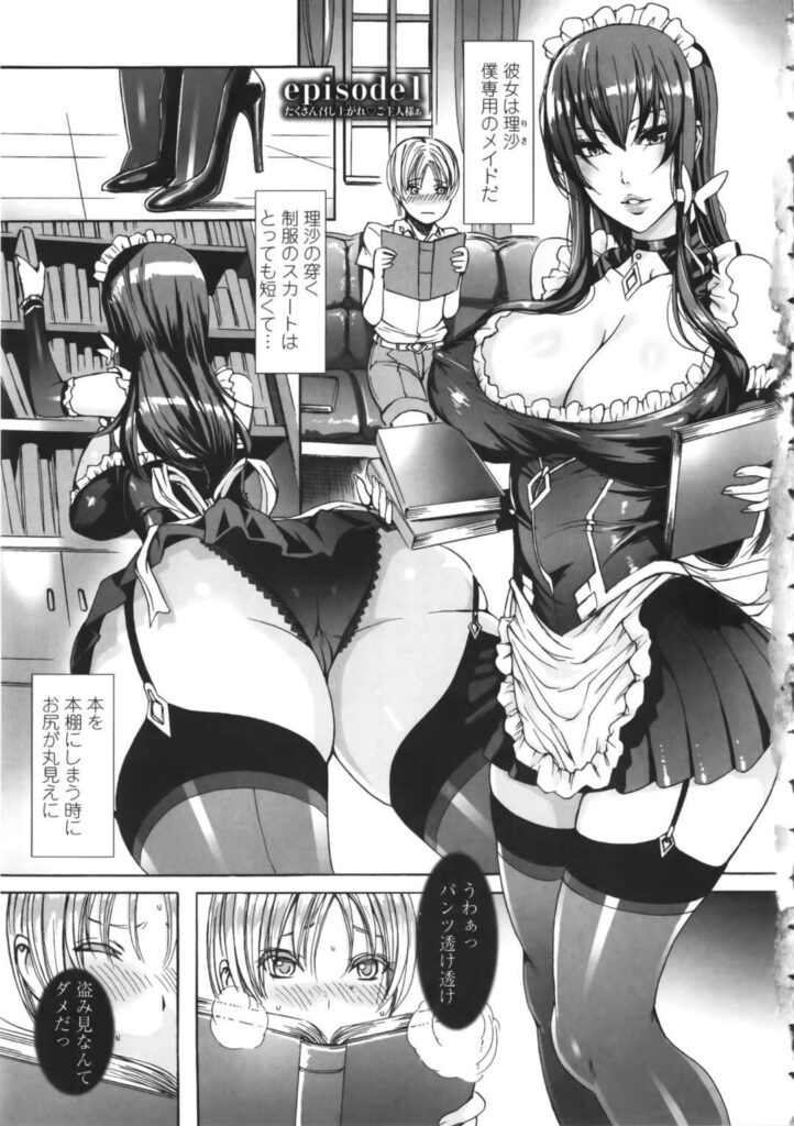 【エロ漫画】スケスケのパンツにはみ出る巨乳に顔が赤面してしまうご主人さまの性処理をするビッチなメイド…ご主人さまの服を脱がし手コキフェラでイカせると生ハメイチャラブセックスで中出しされて絶頂しちゃう【飛燕：たくさん召し上がれご主人様ぁ episode1】