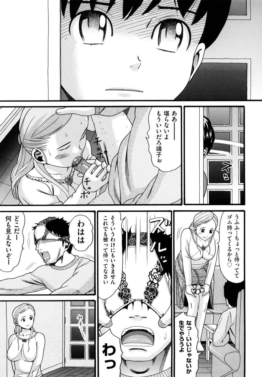 【エロ漫画】ご主人様のショタとイチャラブなメイド2人…SMプレイで緊縛されたりトロ顔になって中出しセックスされちゃって3Pでイチャラブしちゃう！【飛燕：たくさん召し上がれご主人様ぁ episode5】