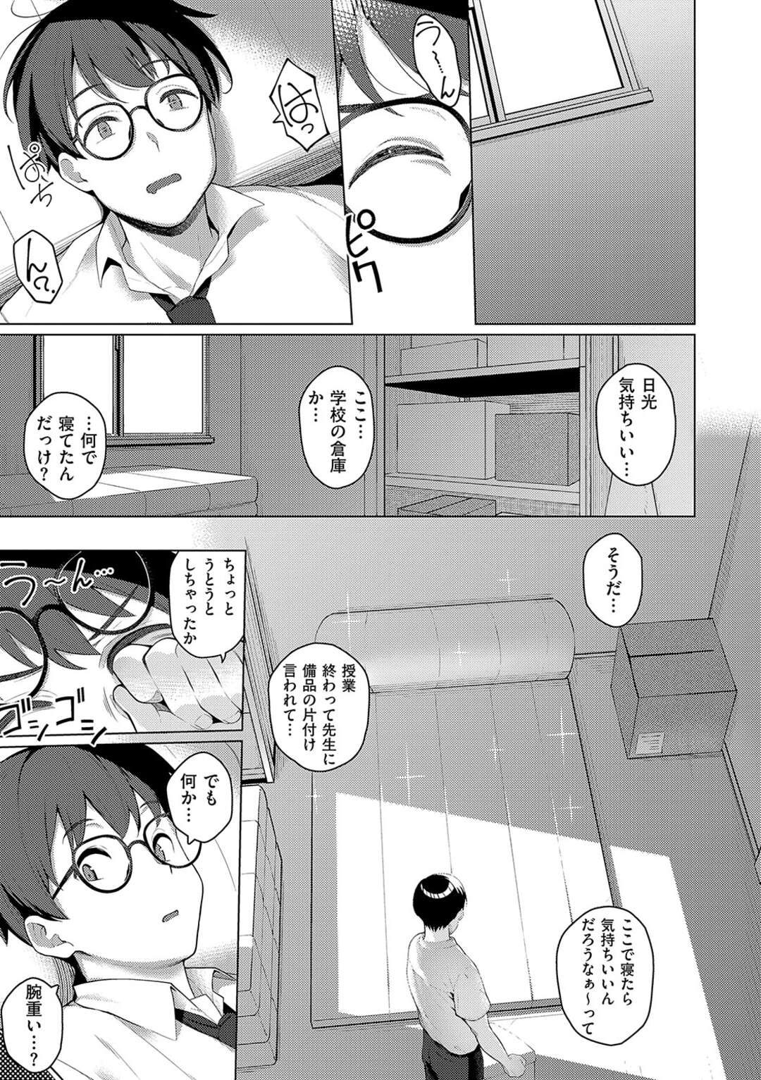 【エロ漫画】屋上で一緒に昼寝をして意気投合した彼を誘惑しちゃう巨乳のJK…おっぱい揉みやクンニをさせて生ハメいちゃラブセックスで中出し絶頂イキしちゃう【栗原ケンシロウ：マジメと不真面目】