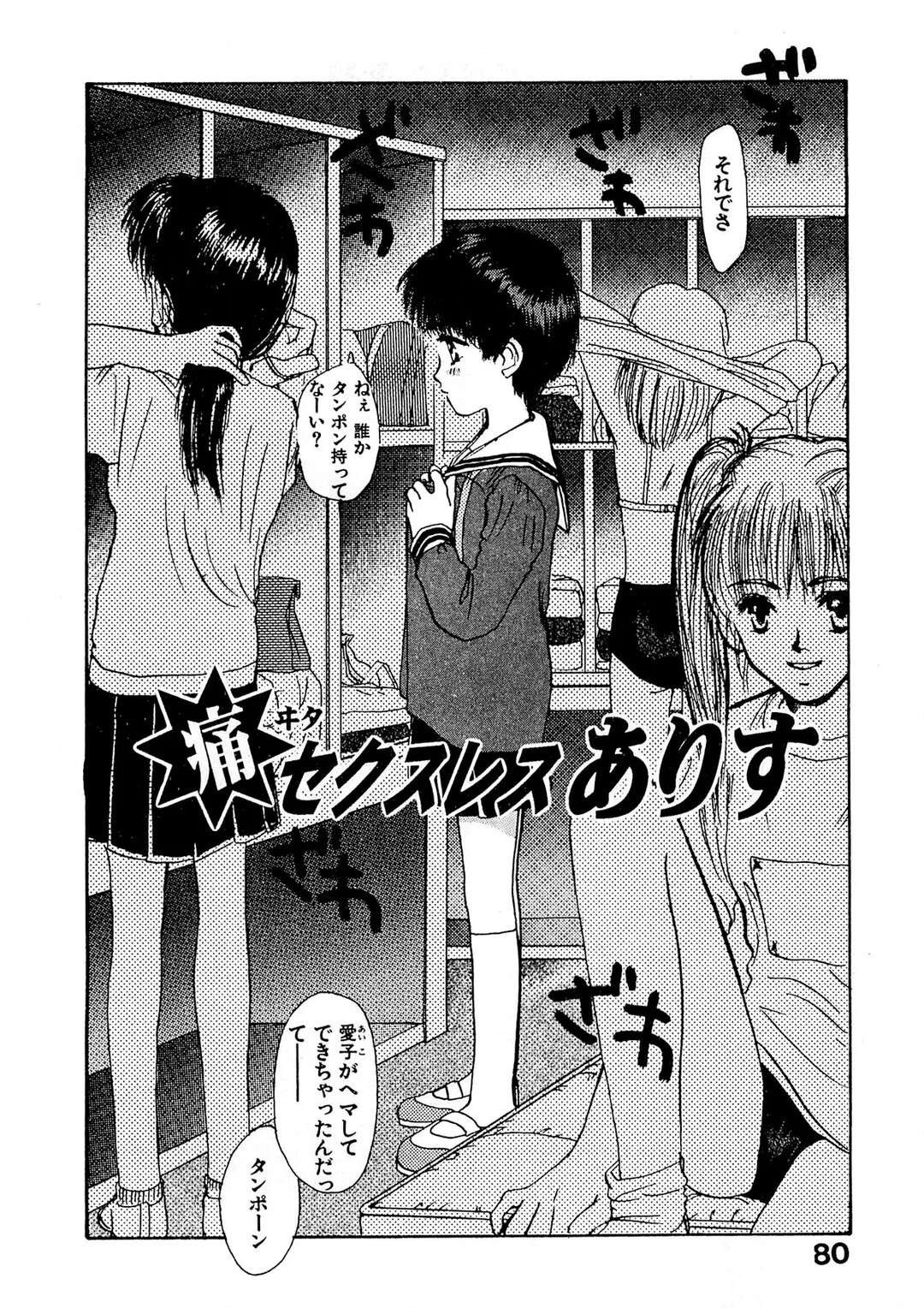 【エロ漫画】幼馴染の彼と初めてのセックスをしちゃう女の子…女になるために処女を捧げちゃう【まんだ林檎：痛 セクスレス ありす】