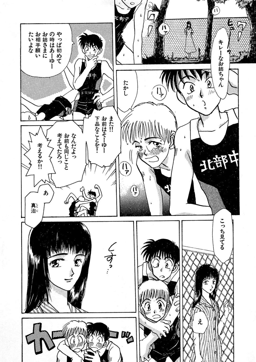 【エロ漫画】雨に濡れた彼を介抱してあげるお姉さん…そのままキスをしていちゃラブセックスしちゃうとトロ顔で絶頂イキしちゃう【まんだ林檎：通り雨】