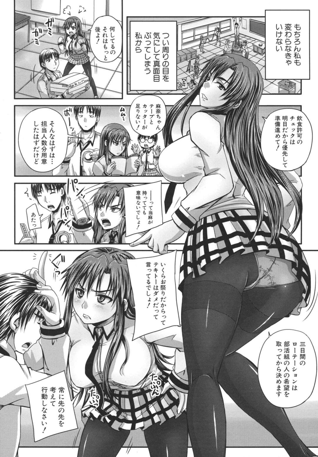 【エロ漫画】弟に寝込みを襲われちゃうムチムチ巨乳のお姉さん…目覚めると生ハメされて近親相姦で処女喪失しちゃう【秋神サトル：双子の淫らなパラドックス】