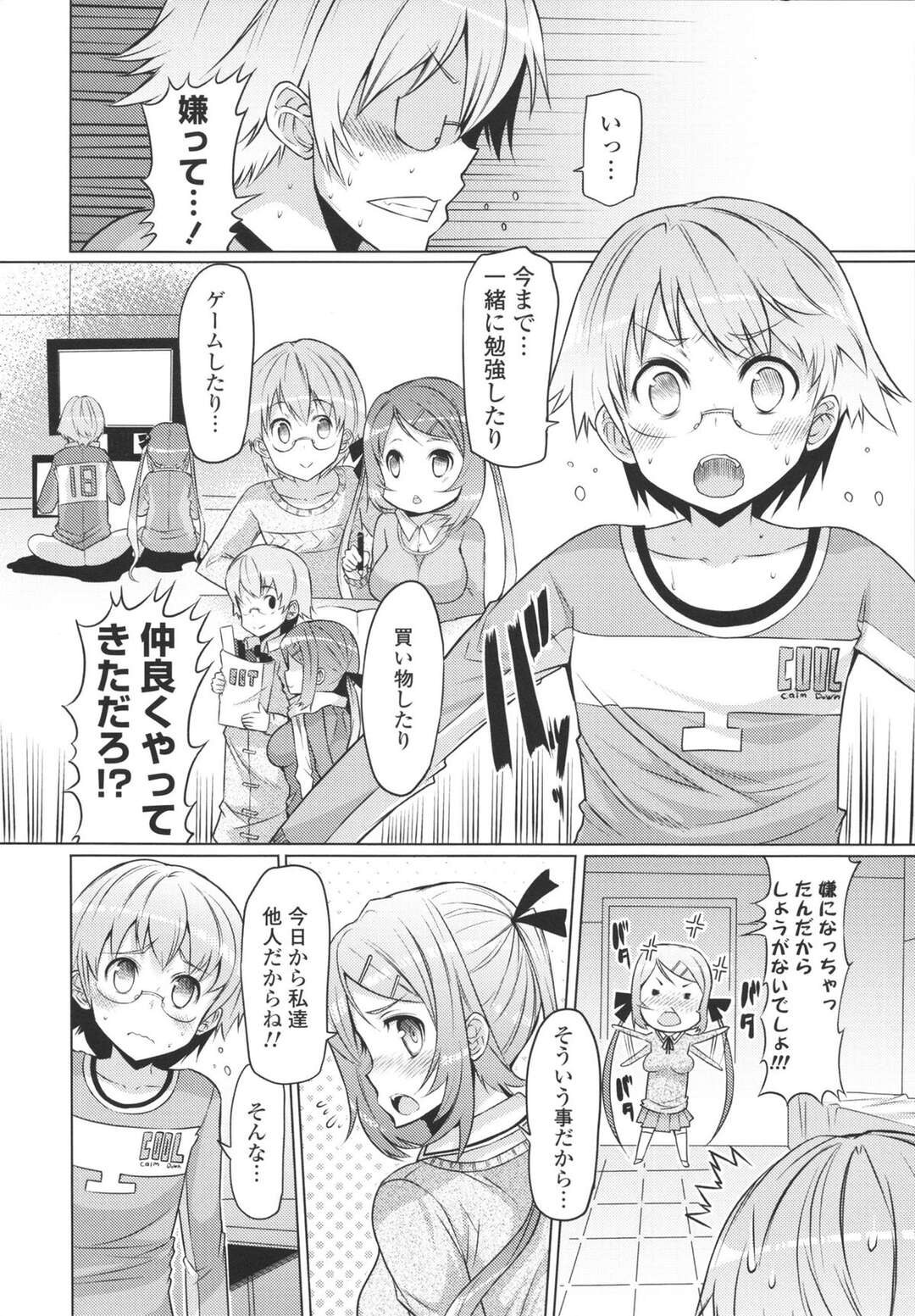 【エロ漫画】兄を誘惑しちゃうムチムチ巨乳の妹…パンツコキをして騎乗位で生ハメ着衣Hしちゃう【EBA：妹じゃないもん】